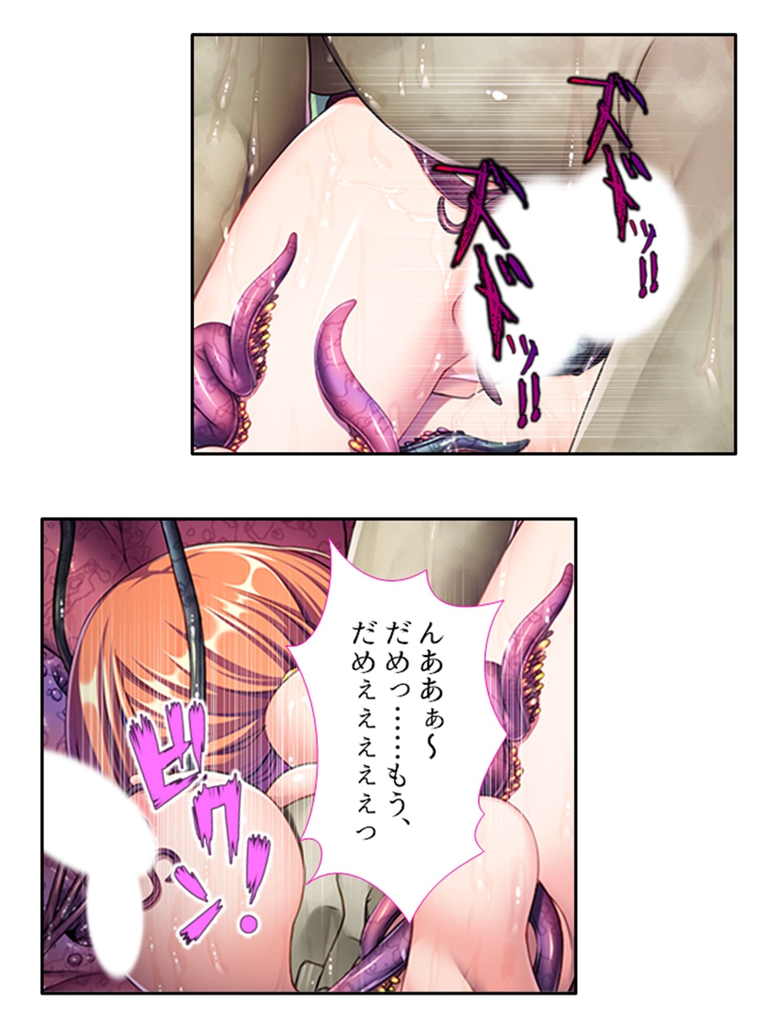 サンプル画像2:触手の王と召喚美女の異世界・絶頂・建国ライフ！ 下(あまからや) [d_471065]