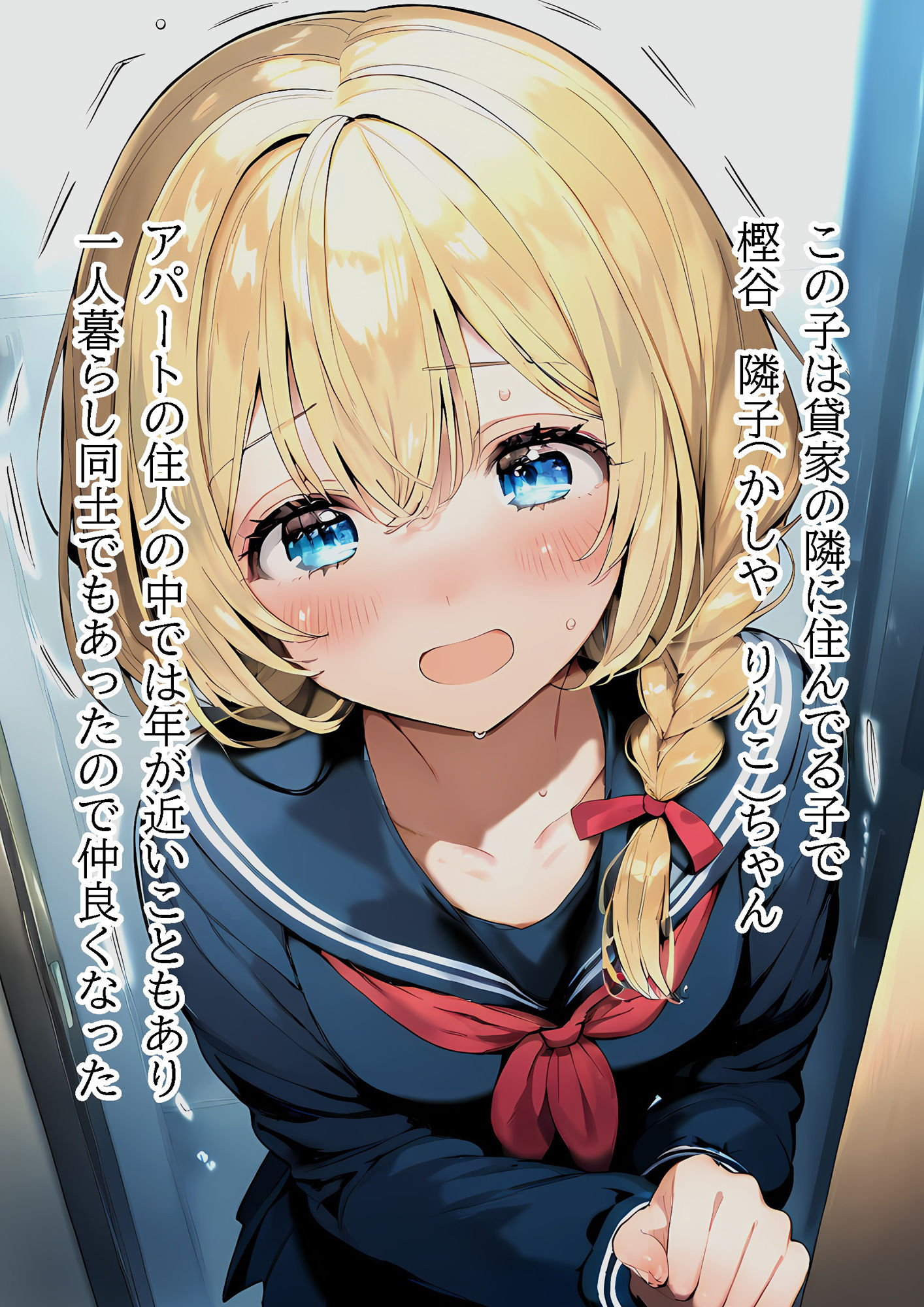 サンプル画像3:あなたの部屋のおトイレ貸してください！〜ただし間に合わないものとする〜(しるしみつぎ) [d_471070]