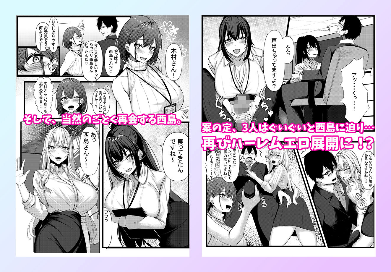 サンプル画像2:今日からレディース下着ブランドのプロデューサーを任されました。2(みっつまん) [d_471077]