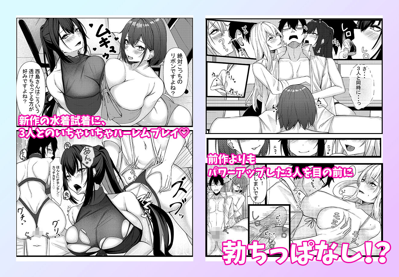 サンプル画像4:今日からレディース下着ブランドのプロデューサーを任されました。2(みっつまん) [d_471077]