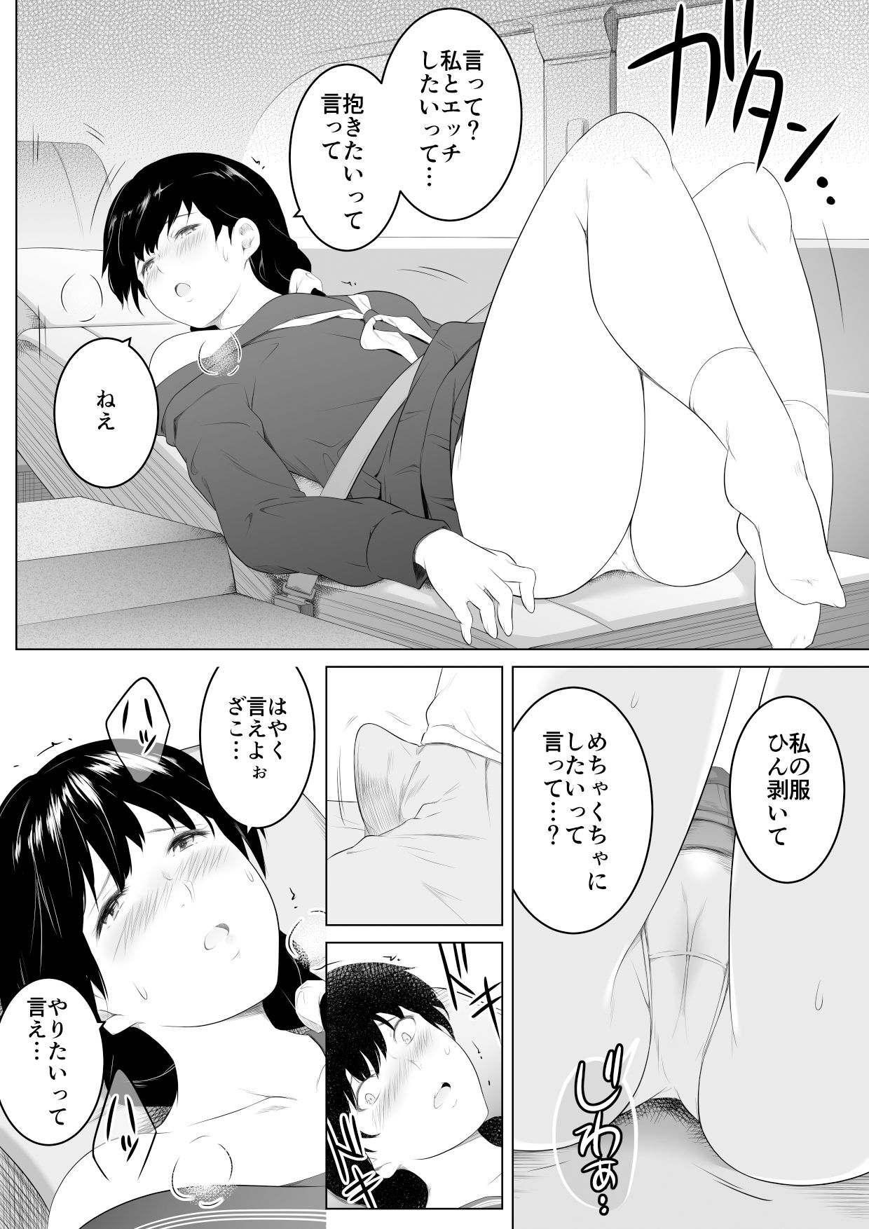 サンプル画像3:いやらしい連れ子の娘に我慢できず抱いてしまった話(おーと＆みぃる) [d_471080]