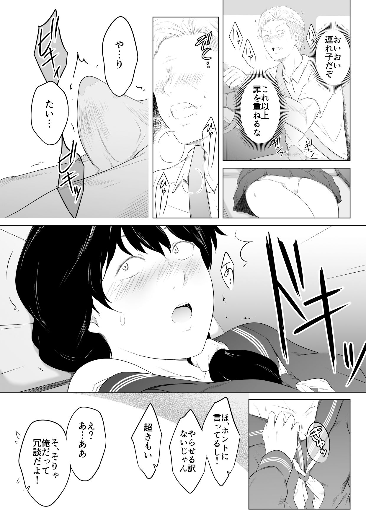 サンプル画像4:いやらしい連れ子の娘に我慢できず抱いてしまった話(おーと＆みぃる) [d_471080]