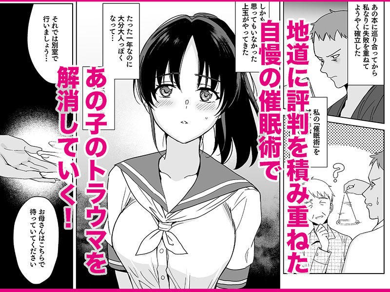 サンプル画像2:メスメリズム0(abgrund) [d_471083]