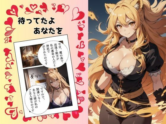 サンプル画像3:獅子姫と快楽の褥〜獅子族の姫がおねだり？されるがまま・欲望のまま 熱い情熱（肉棒）を注ぎ込め！【AIマンガ】(青の世界) [d_471102]