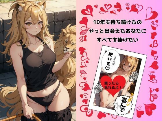 サンプル画像4:獅子姫と快楽の褥〜獅子族の姫がおねだり？されるがまま・欲望のまま 熱い情熱（肉棒）を注ぎ込め！【AIマンガ】(青の世界) [d_471102]