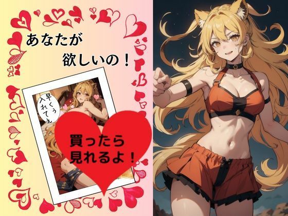 サンプル画像5:獅子姫と快楽の褥〜獅子族の姫がおねだり？されるがまま・欲望のまま 熱い情熱（肉棒）を注ぎ込め！【AIマンガ】(青の世界) [d_471102]