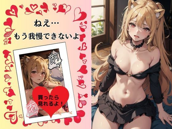 獅子姫と快楽の褥〜獅子族の姫がおねだり?されるがまま・欲望のまま 熱い情熱(肉棒)を注ぎ込め!【AIマンガ】 画像7
