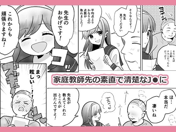 サンプル画像1:時止め家庭教師おじさん(柊 おこめ) [d_471116]