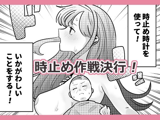 サンプル画像2:時止め家庭教師おじさん(柊 おこめ) [d_471116]