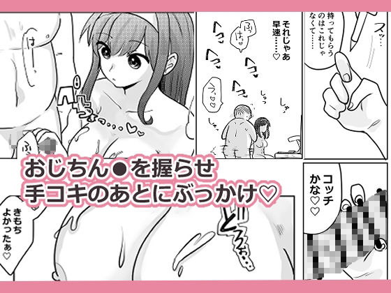 サンプル画像3:時止め家庭教師おじさん(柊 おこめ) [d_471116]