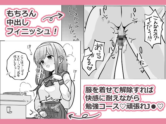 サンプル画像6:時止め家庭教師おじさん(柊 おこめ) [d_471116]