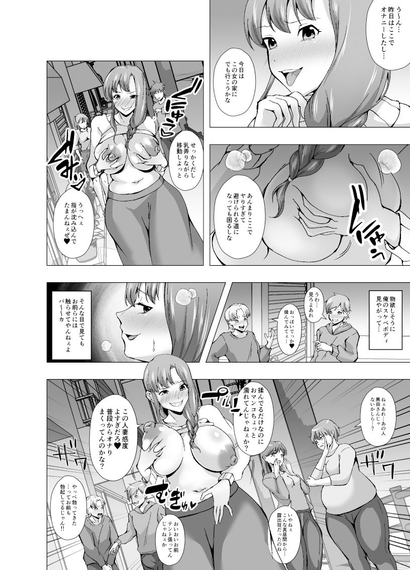サンプル画像4:憑依された人妻は熟れたカラダを楽しまれる(ぽいぽいラーメン) [d_471120]