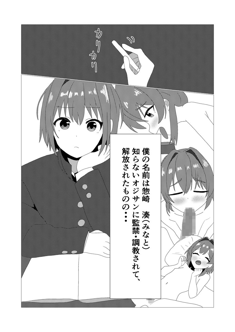 サンプル画像1:男の娘とスク水えっち(松林檎農園) [d_471144]