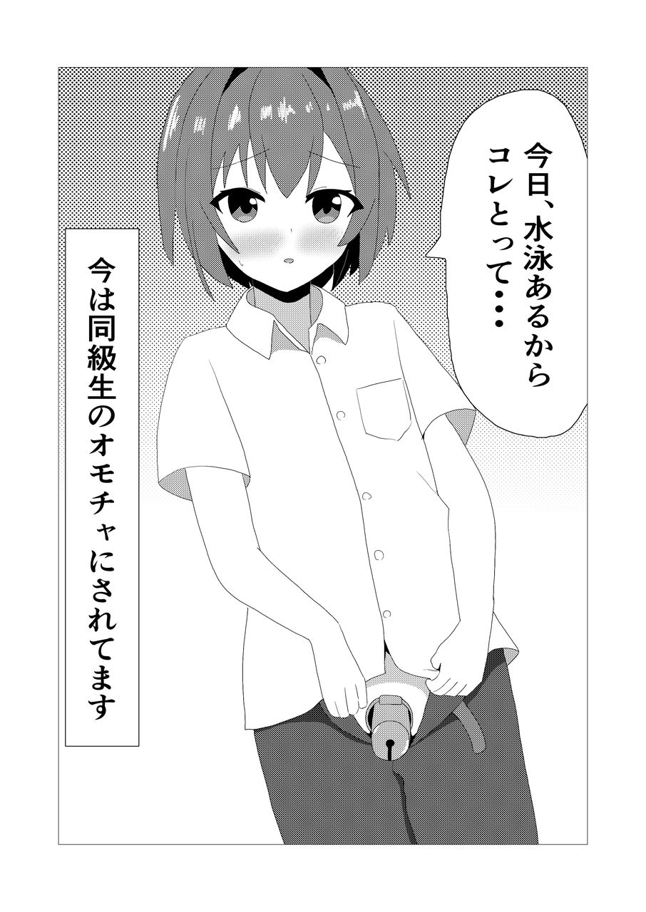 サンプル画像2:男の娘とスク水えっち(松林檎農園) [d_471144]