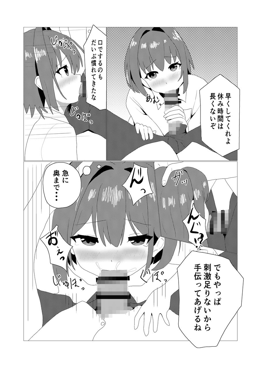 サンプル画像3:男の娘とスク水えっち(松林檎農園) [d_471144]