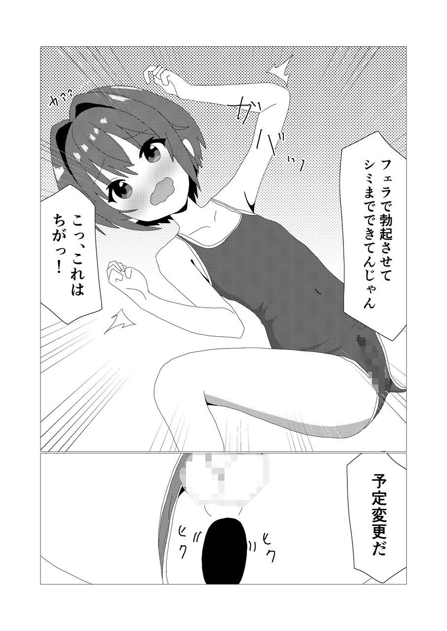 サンプル画像5:男の娘とスク水えっち(松林檎農園) [d_471144]
