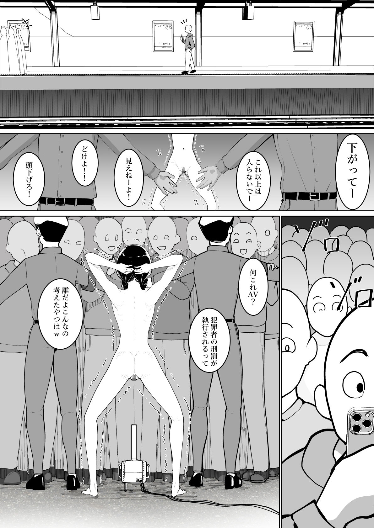 サンプル画像2:羞恥裁判(シュウチのジジツ) [d_471209]