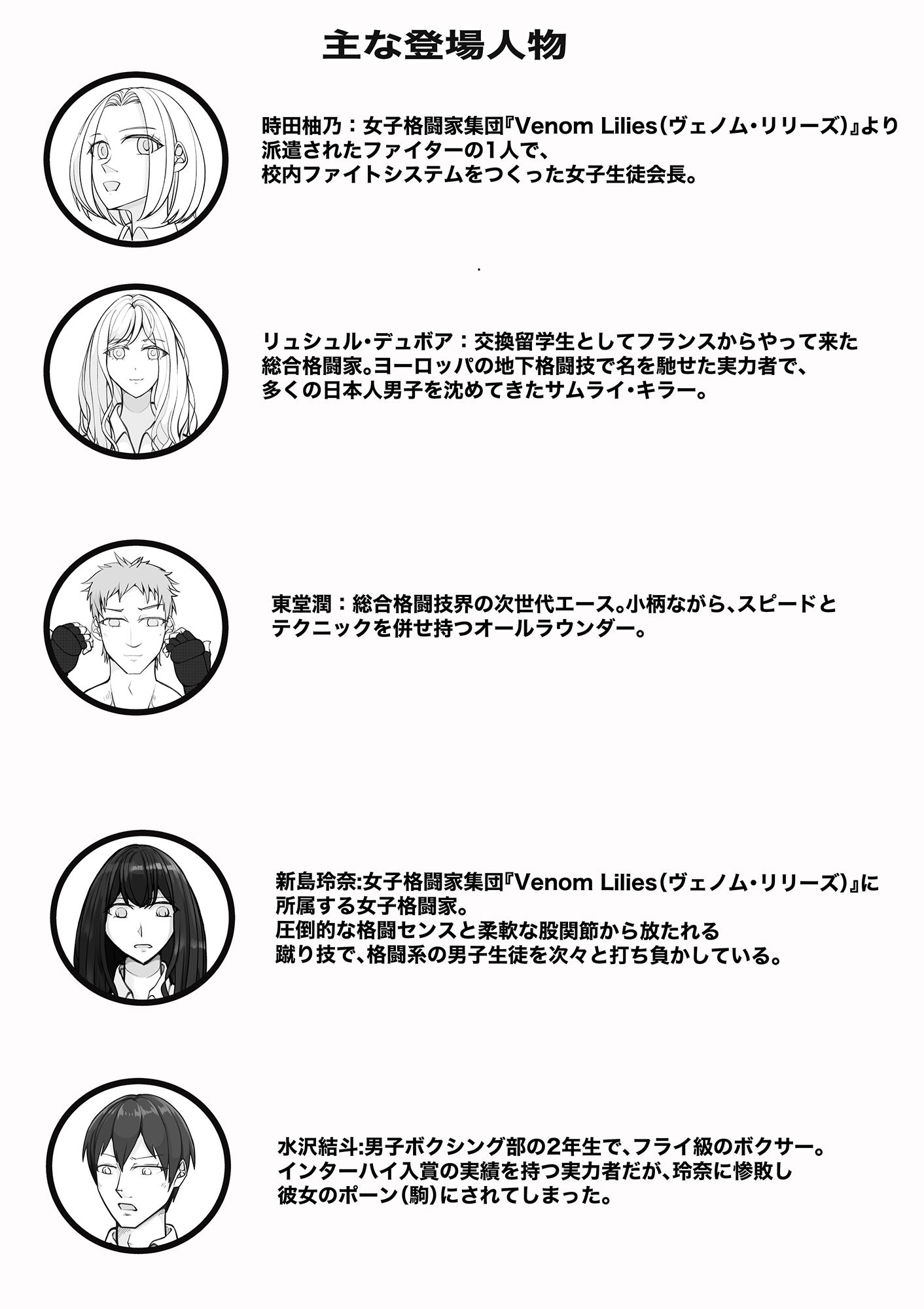 サンプル画像1:校内ファイトシステム2(ジュン) [d_471255]