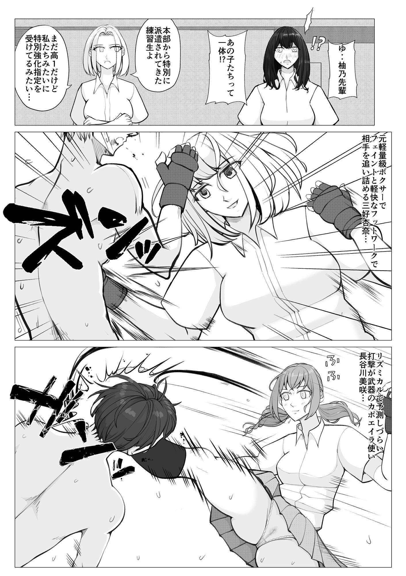 サンプル画像2:校内ファイトシステム2(ジュン) [d_471255]