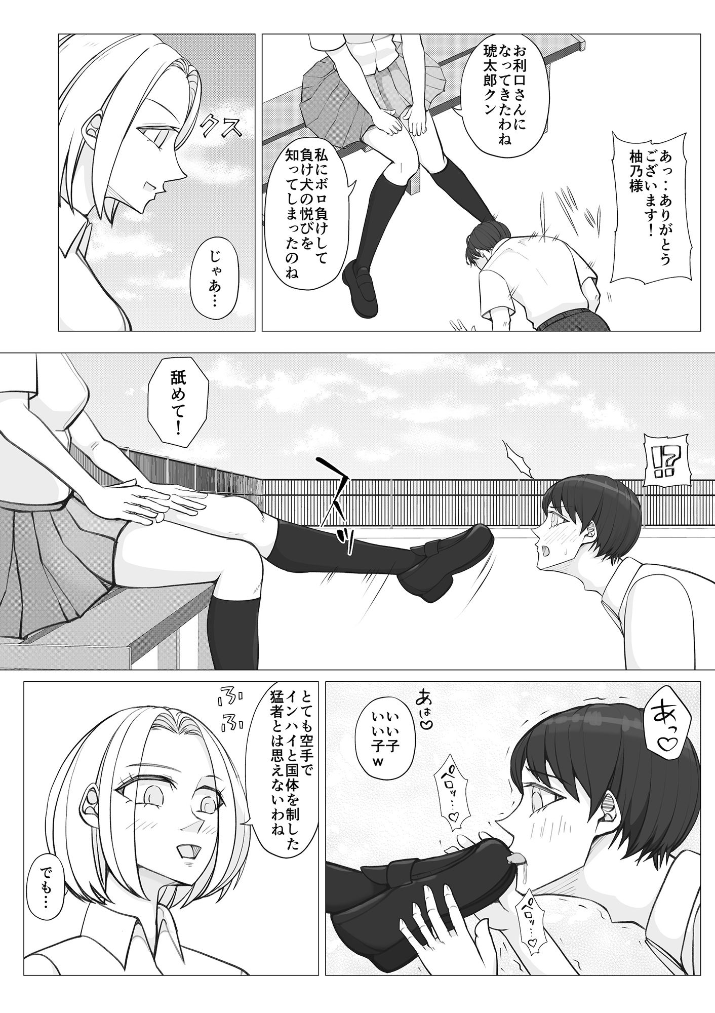 サンプル画像3:校内ファイトシステム2(ジュン) [d_471255]