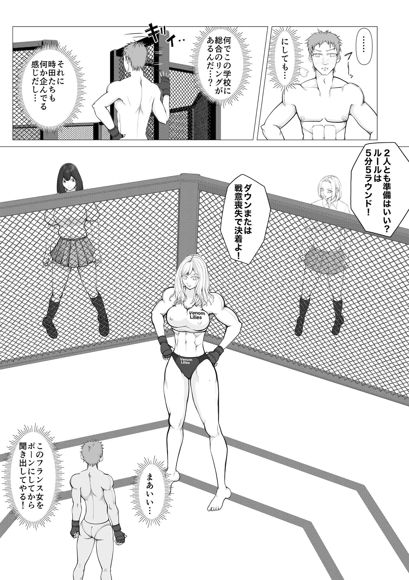 サンプル画像4:校内ファイトシステム2(ジュン) [d_471255]