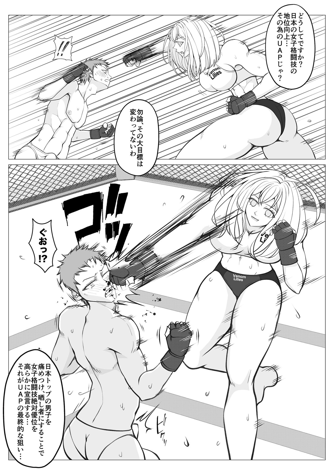 サンプル画像5:校内ファイトシステム2(ジュン) [d_471255]