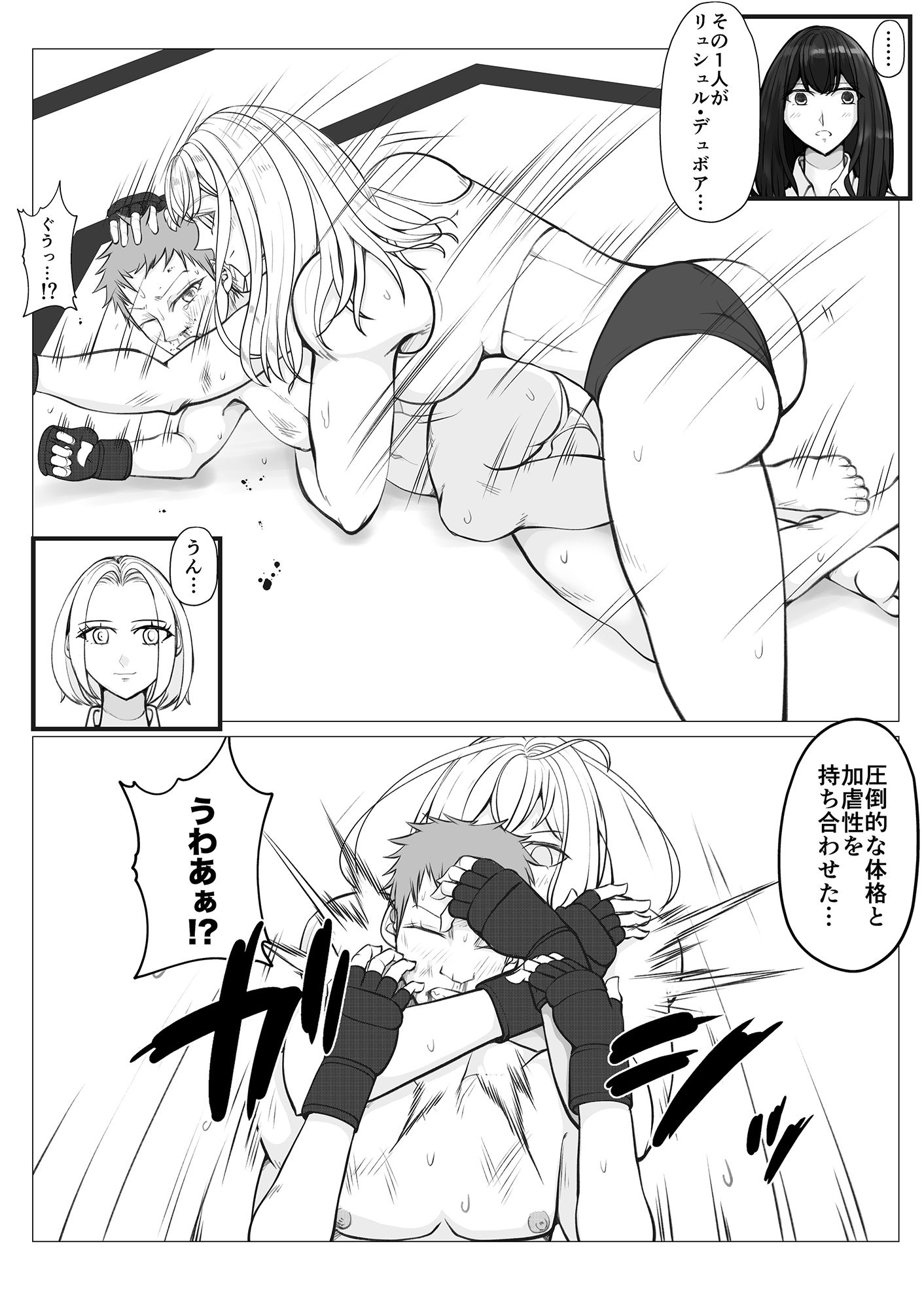 サンプル画像6:校内ファイトシステム2(ジュン) [d_471255]