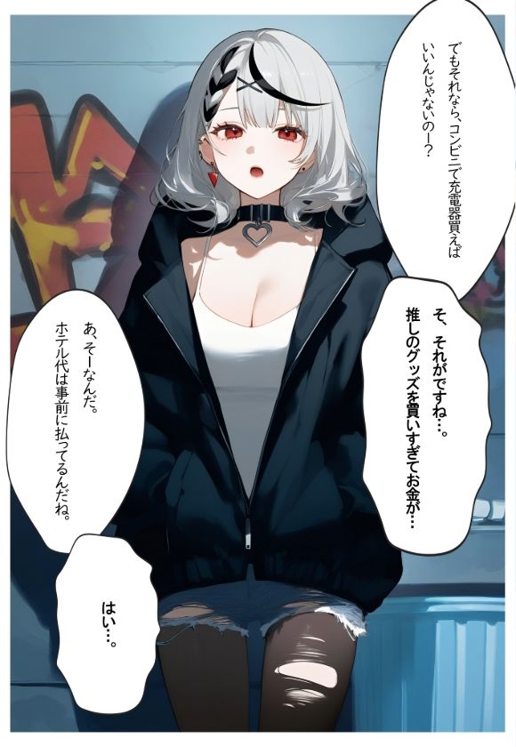 サンプル画像4:アイドルだってえっちしたい！第一巻(AOI) [d_471262]