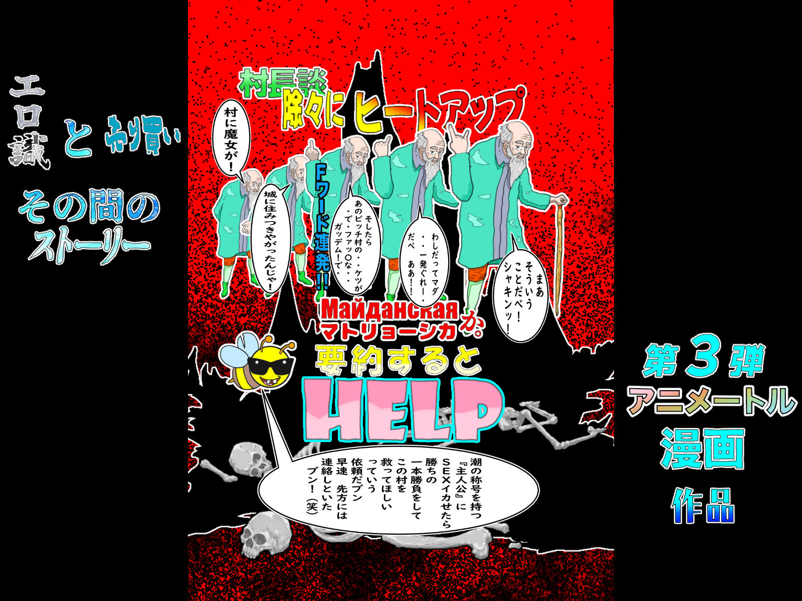 サンプル画像4:アニメートル漫画第三弾 『エロ識と売り買いの間のストーリー（魔女とのSEX対峙編）』 （多くの人に見てもらおう価格スペシャル）(アニメートル) [d_471273]