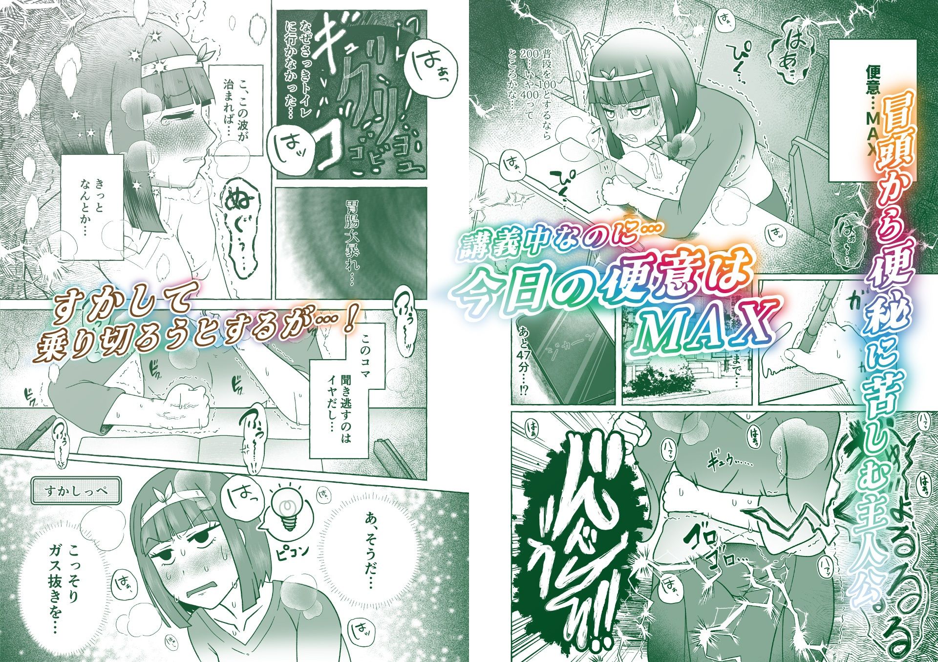 サンプル画像1:本町こまちは下痢を我慢しきれない(屑管理システム) [d_471320]