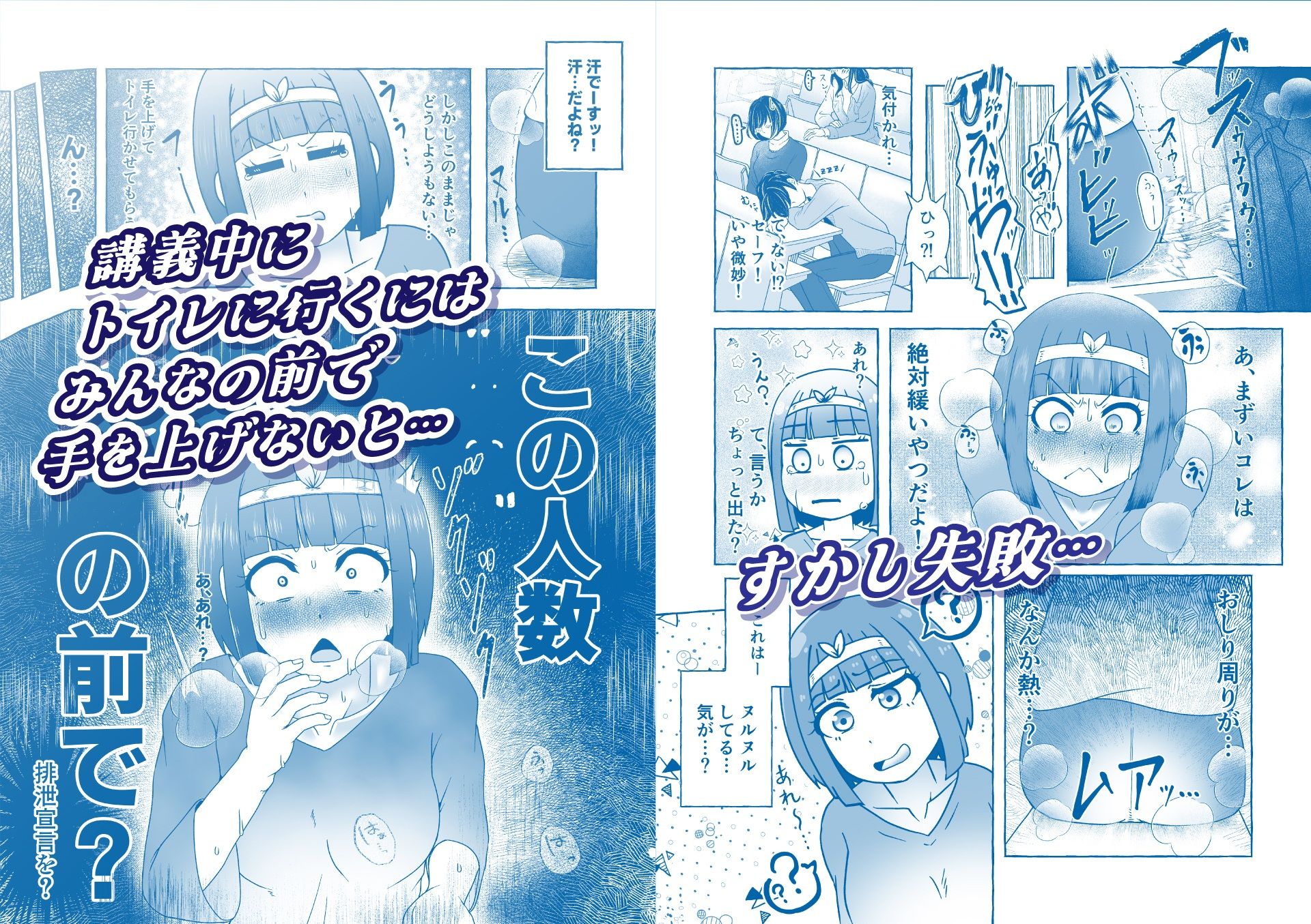 サンプル画像2:本町こまちは下痢を我慢しきれない(屑管理システム) [d_471320]