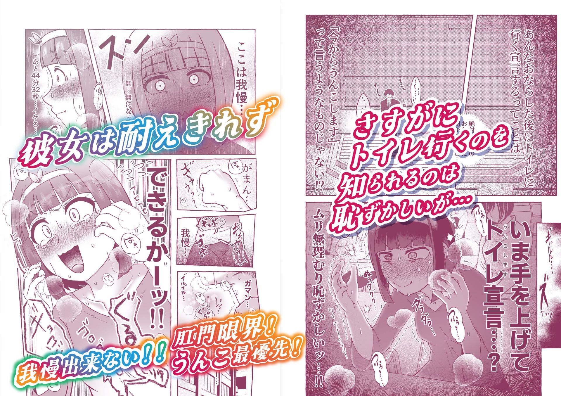 サンプル画像3:本町こまちは下痢を我慢しきれない(屑管理システム) [d_471320]