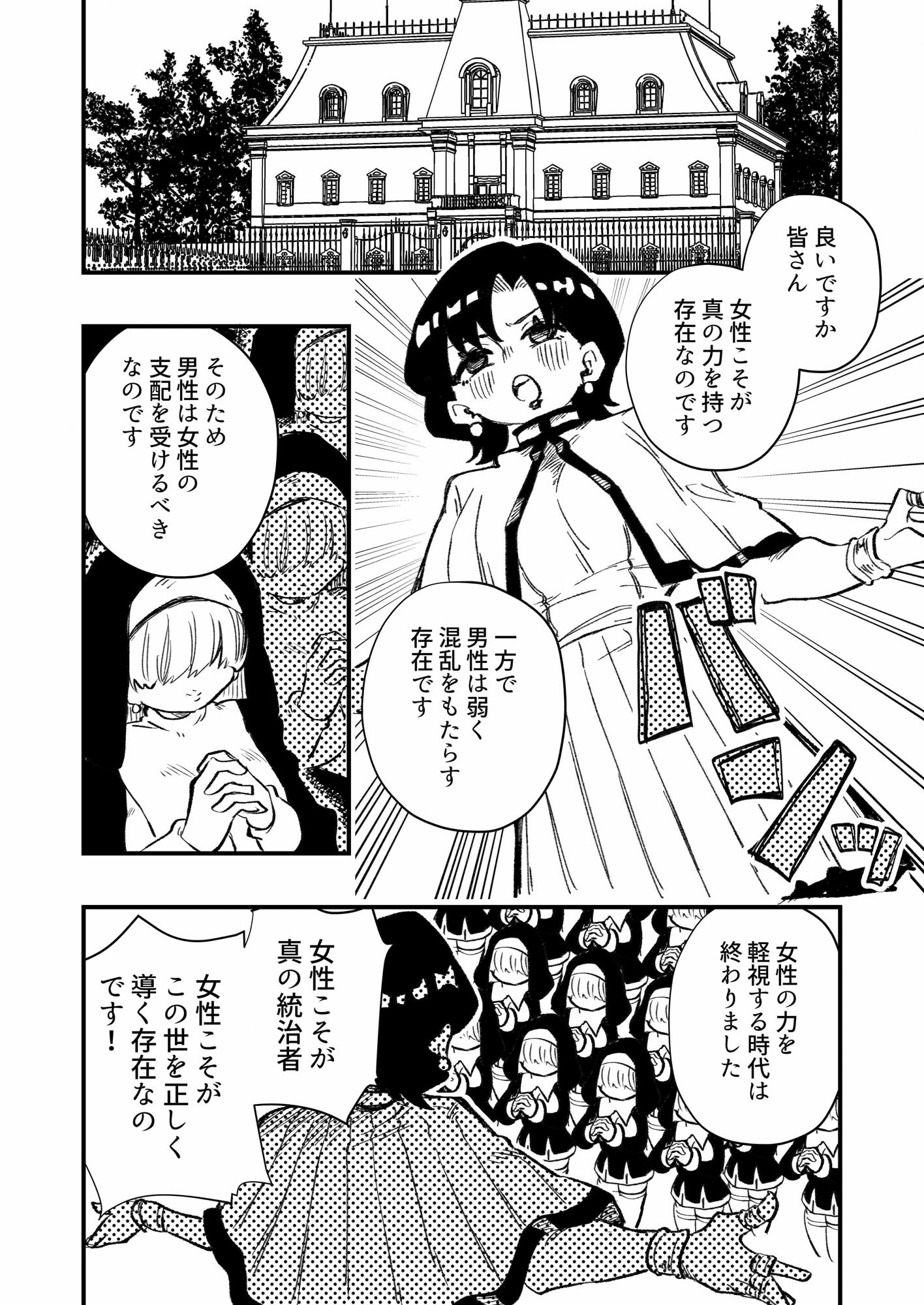 サンプル画像1:女性上位の教えによって崩壊した夫婦の話(ニエロ鉱山) [d_471333]