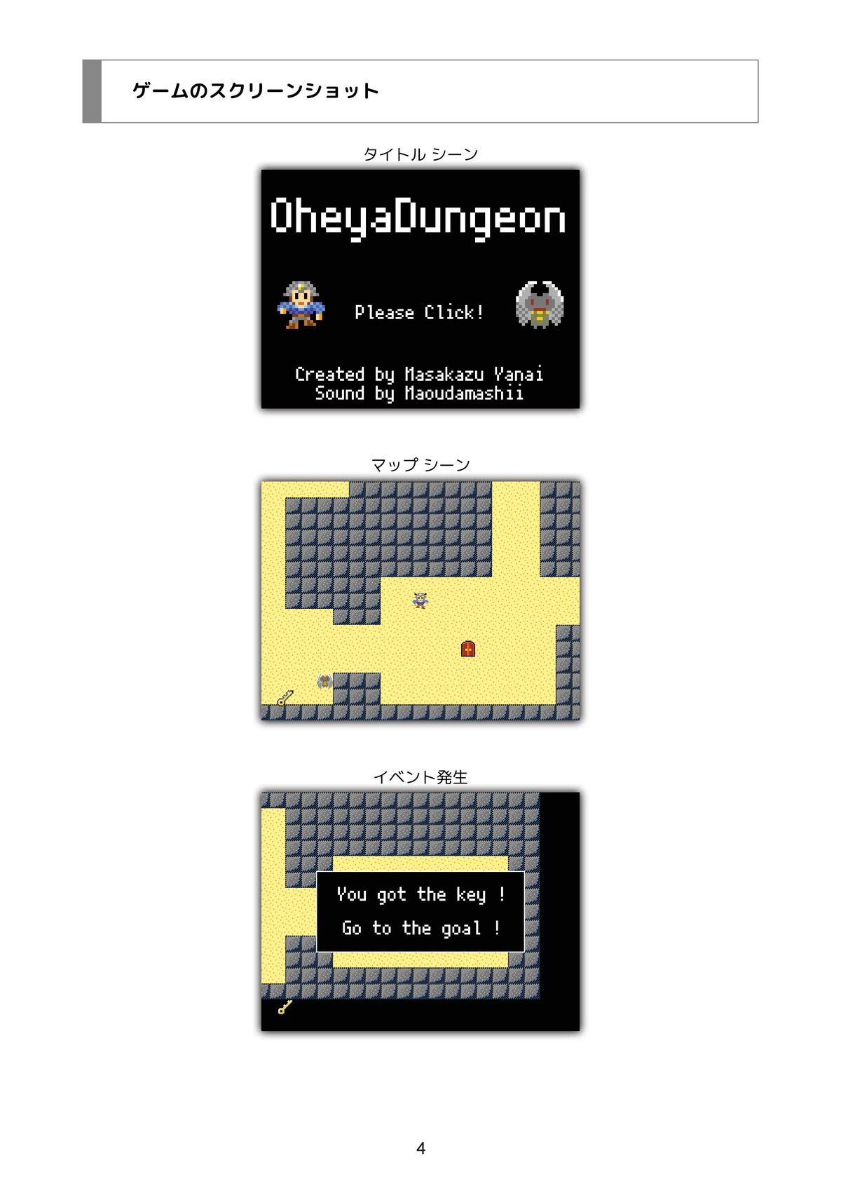 サンプル画像4:洞窟探検ゲームを作ろう JavaScript 全コード(るてんのお部屋) [d_471389]