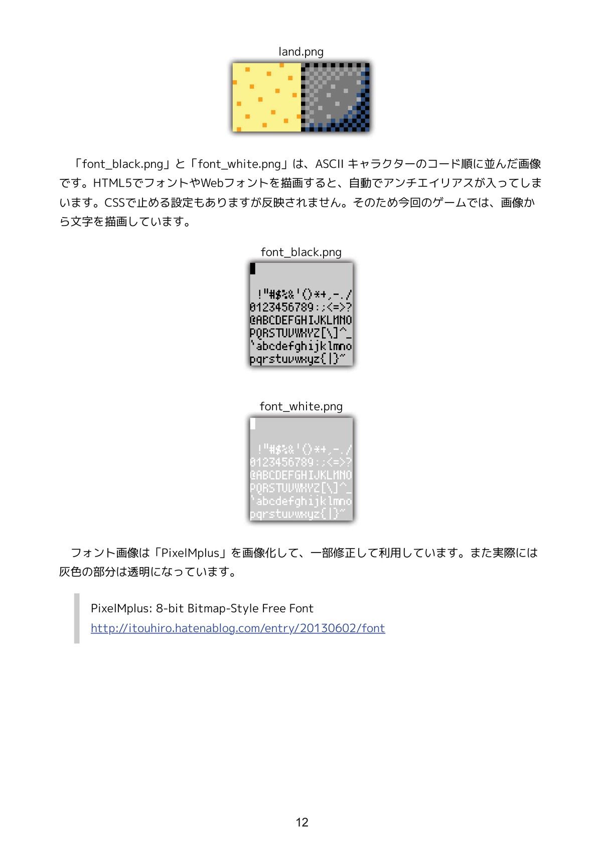 サンプル画像6:洞窟探検ゲームを作ろう JavaScript 全コード(るてんのお部屋) [d_471389]