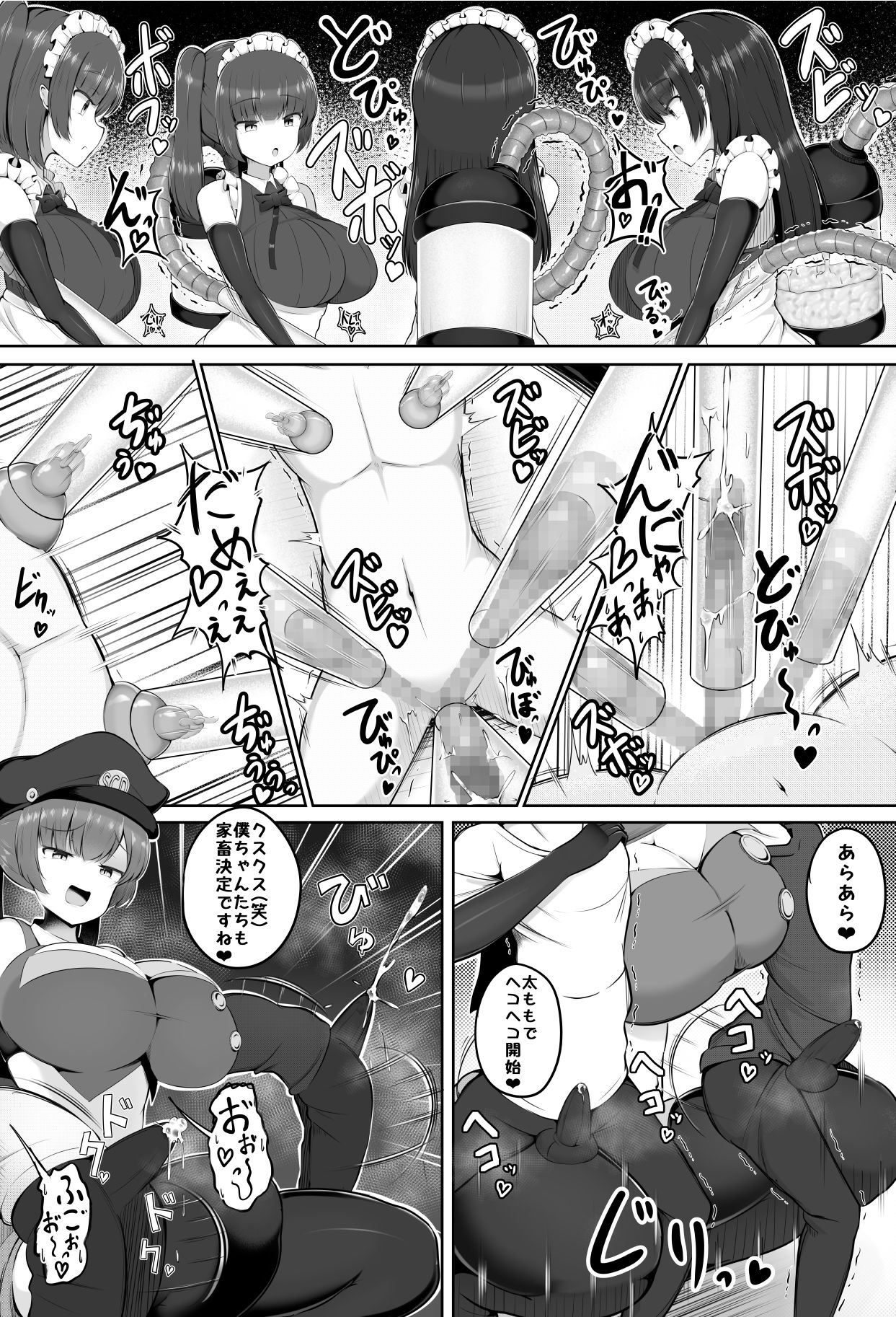 サンプル画像4:搾精牧場2(ガソリンチャーハン) [d_471413]