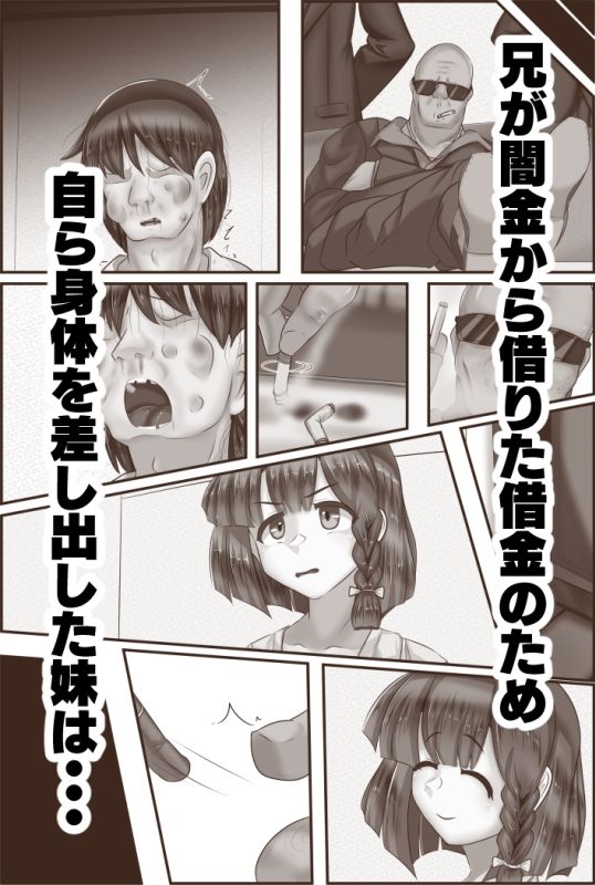 サンプル画像1:いもおち(アシガルカッコカリ) [d_471418]