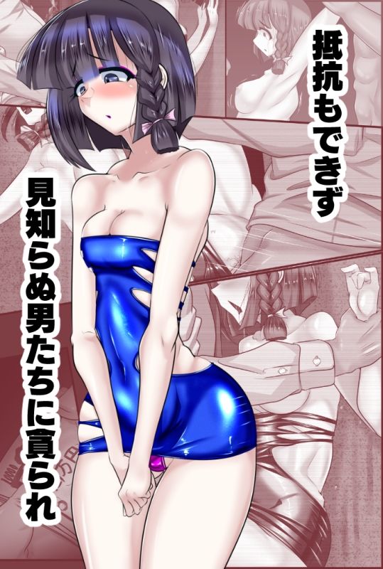 サンプル画像2:いもおち(アシガルカッコカリ) [d_471418]