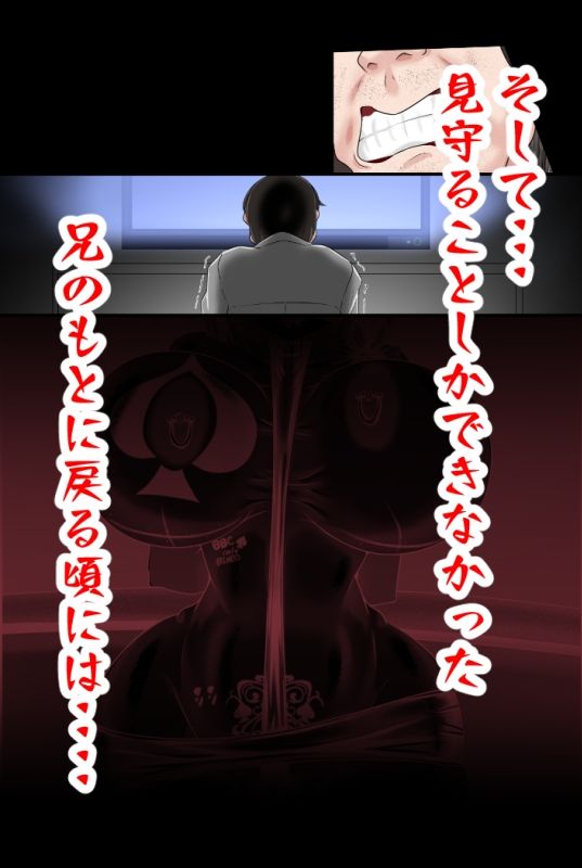 サンプル画像5:いもおち(アシガルカッコカリ) [d_471418]