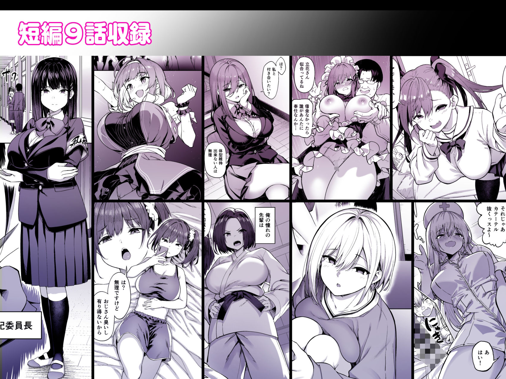 サンプル画像6:タクロヲ全集2023(タクロヲ堂) [d_471430]