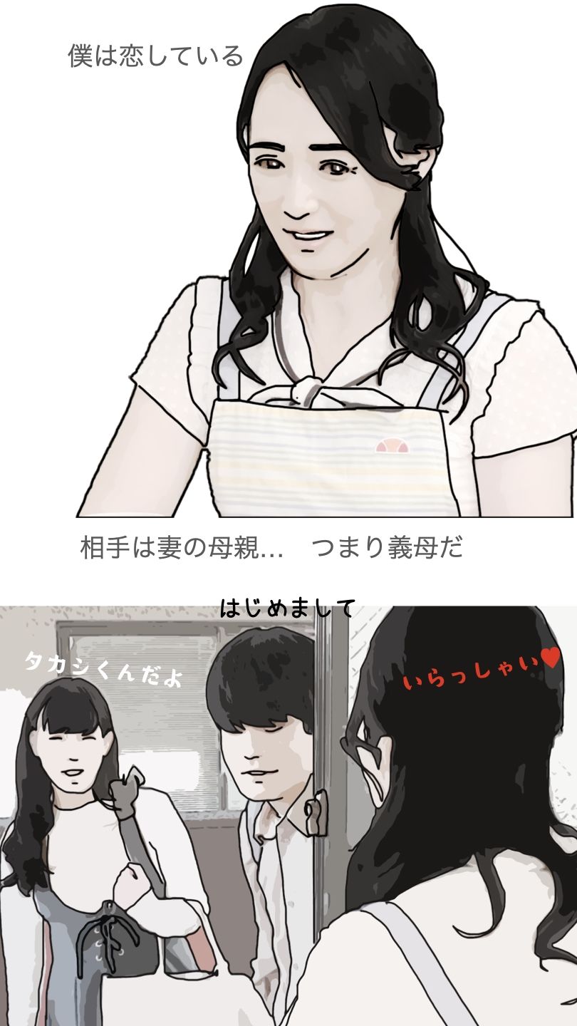 サンプル画像1:嫁の母親に恋している(あいうえ男) [d_471438]