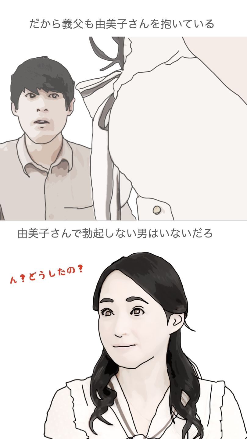 サンプル画像5:嫁の母親に恋している(あいうえ男) [d_471438]