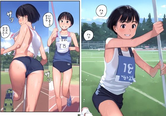 サンプル画像1:グラウンドにいた棒高跳びガールを催●アプリで即カノジョ化しました(まんまるまりん) [d_471465]