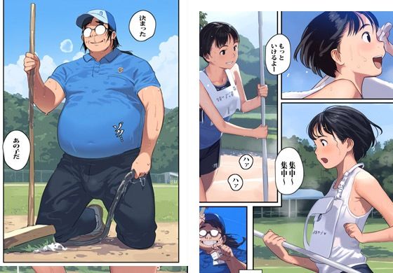 サンプル画像2:グラウンドにいた棒高跳びガールを催●アプリで即カノジョ化しました(まんまるまりん) [d_471465]