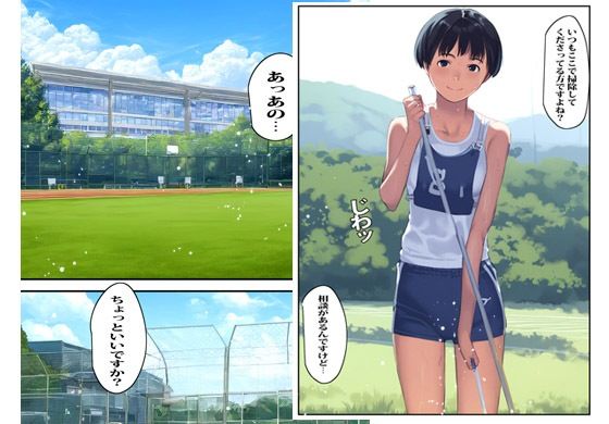 サンプル画像4:グラウンドにいた棒高跳びガールを催●アプリで即カノジョ化しました(まんまるまりん) [d_471465]