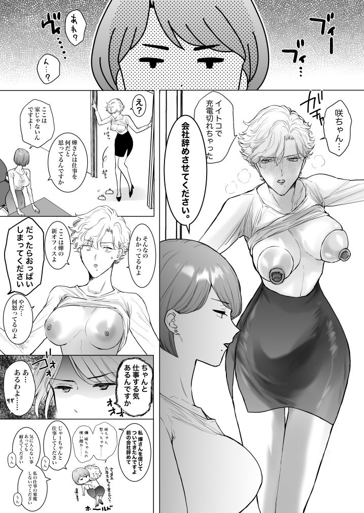 サンプル画像5:この度、婚約者の秘書になりました。(かみしまあきら) [d_471478]