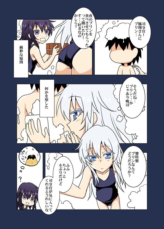 サンプル画像2:提督LOVEを拗らせている系鎮守府(夕凪雑貨店) [d_471527]