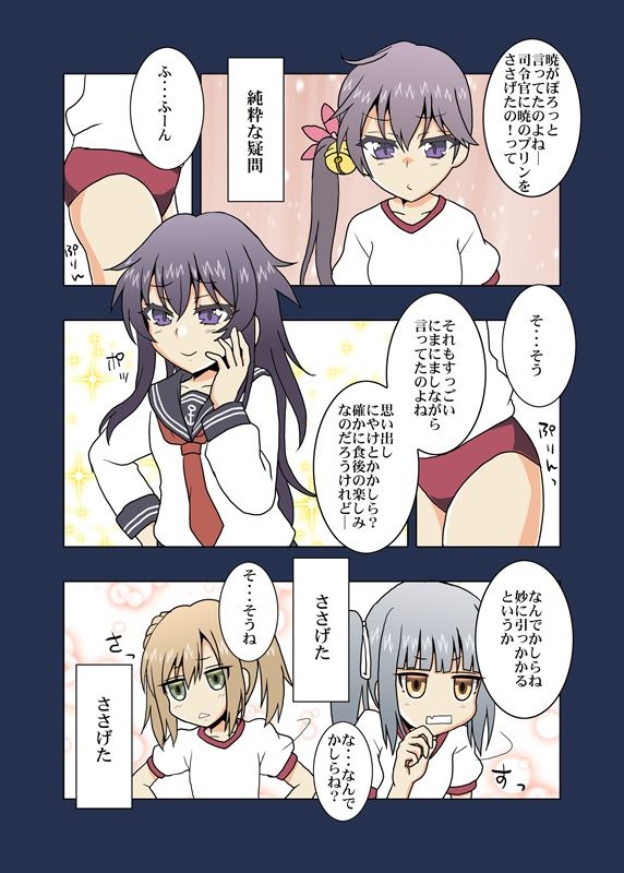 サンプル画像3:提督LOVEを拗らせている系鎮守府(夕凪雑貨店) [d_471527]