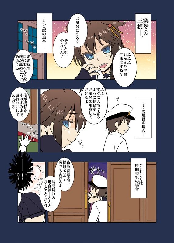 サンプル画像4:提督LOVEを拗らせている系鎮守府(夕凪雑貨店) [d_471527]