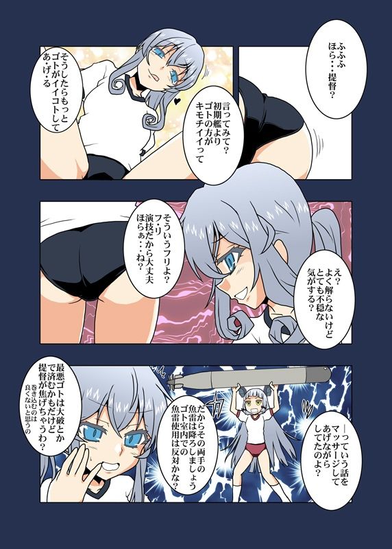 サンプル画像5:提督LOVEを拗らせている系鎮守府(夕凪雑貨店) [d_471527]